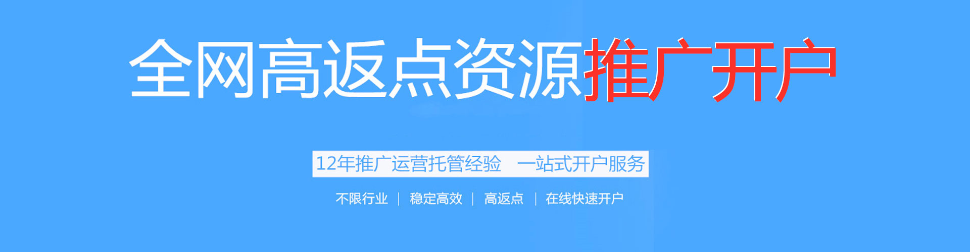 平武网络推广竞价
